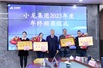 董事长吴小龙与“最佳团队奖”代表合影
