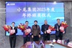 董事蒋锦群与“十佳员工奖”获得者合影